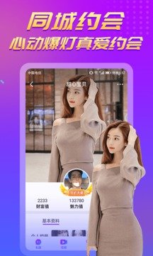 陌聊视频交友2024