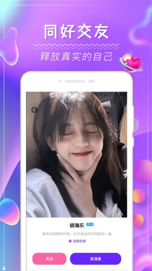 面甜2024  v1.0.0图3