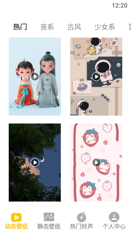 动态屏保app  v1.1图2