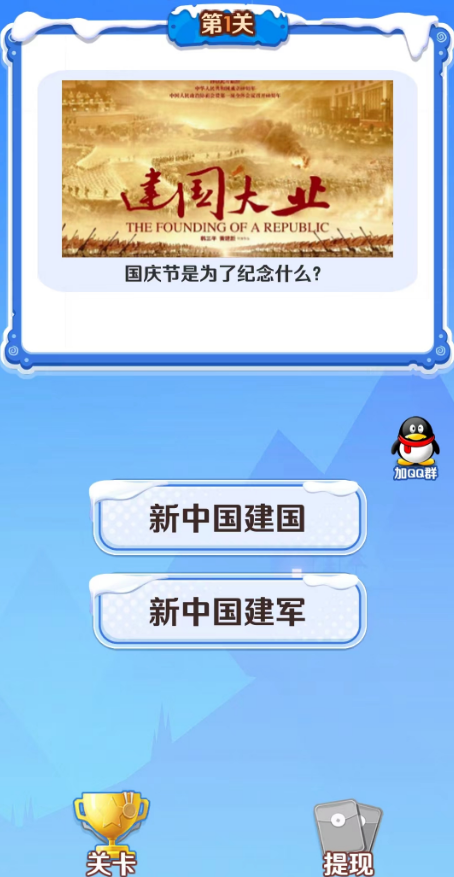 金币小答侠