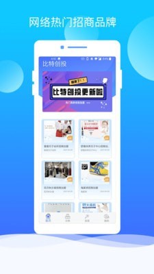 比特创投免费版