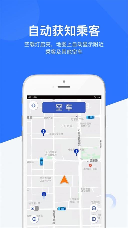 闪笛出行司机最新版  v1.0.6图1