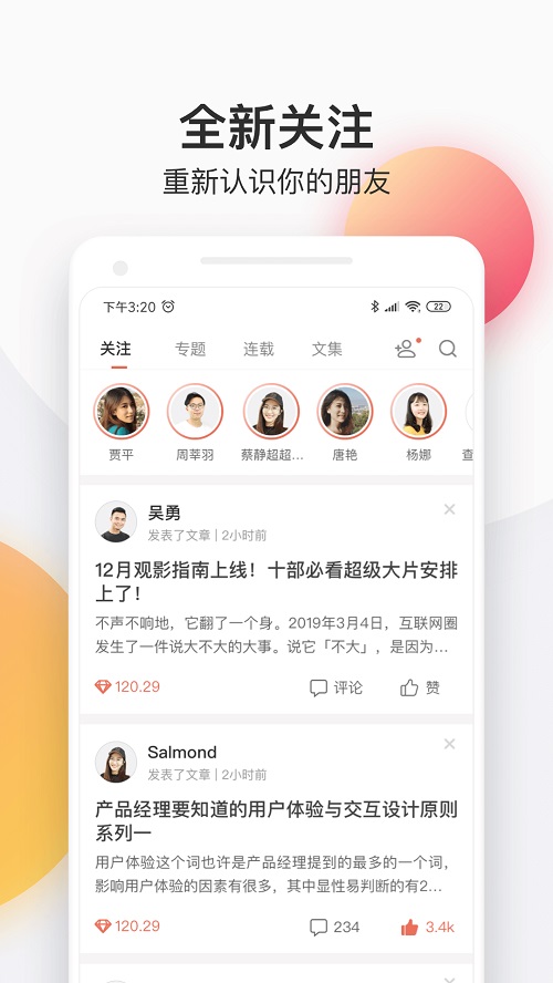简书app下载官网  v4.18.0图1