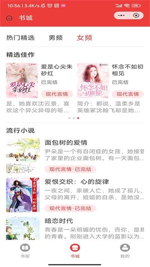 久拥小说免费版