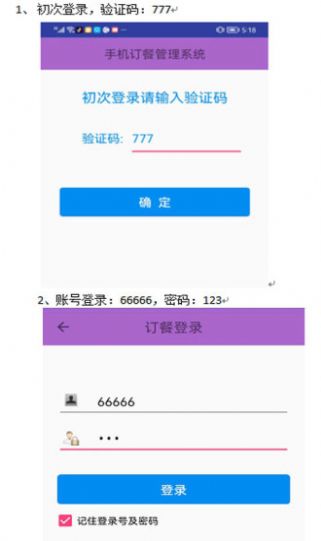 团餐丫丫订餐系统安卓版  v2.8图2