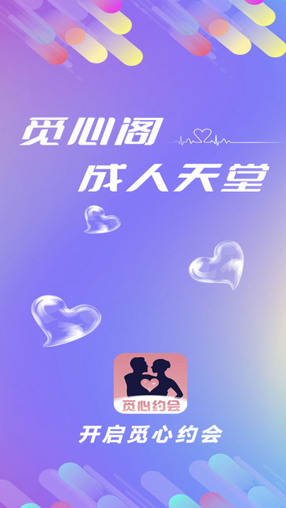 觅心阁最新版