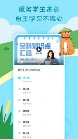 乐乐课堂同步学习  v1.0.0图1