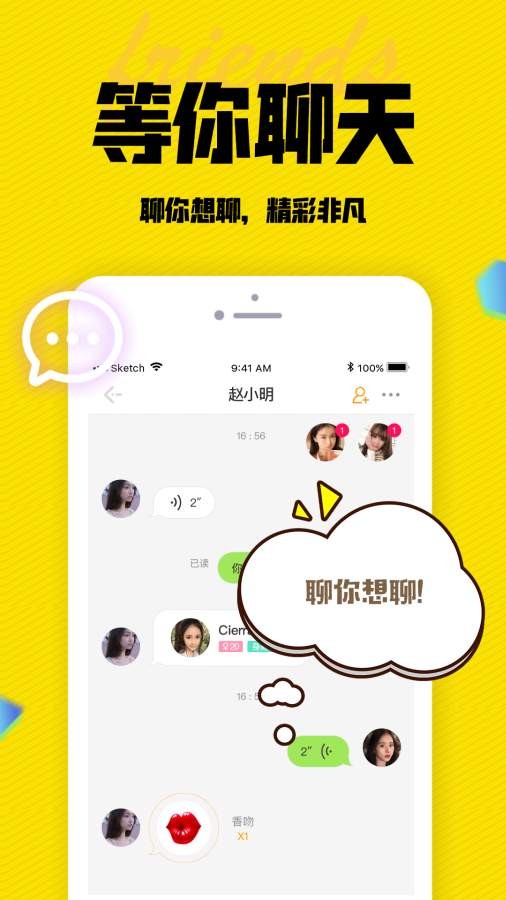 陌闲手机版