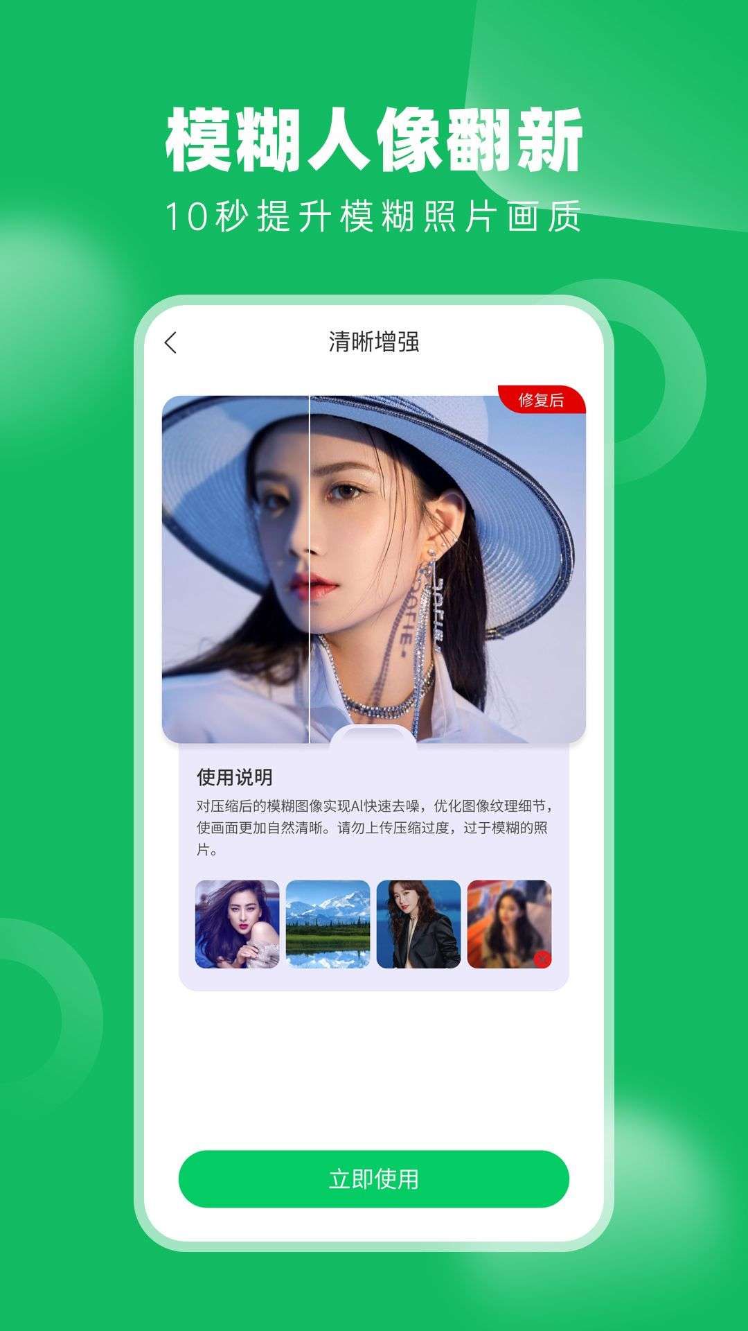 老相册修复大师  v3.7.0图1