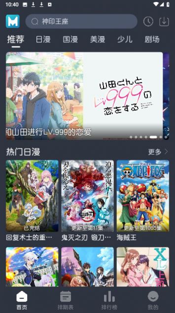 蓝猫动漫app  v1.2.0图1