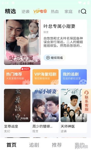 萌兔好剧app  v2.0.3图3