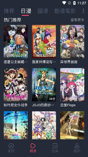 囧次元漫画2023  v2.110图1