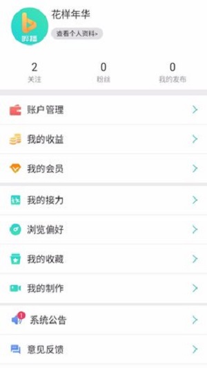 哔播2023  v1.0图1