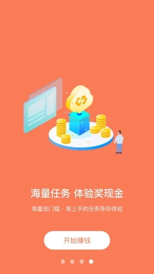 聚聚赚2024  v2.5.00图1