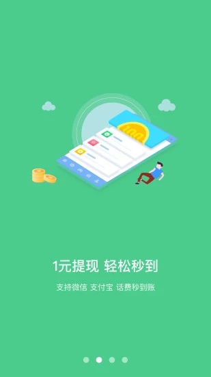 聚聚赚2024