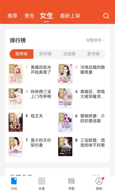 锦书小说最新版  v1.0.0图1