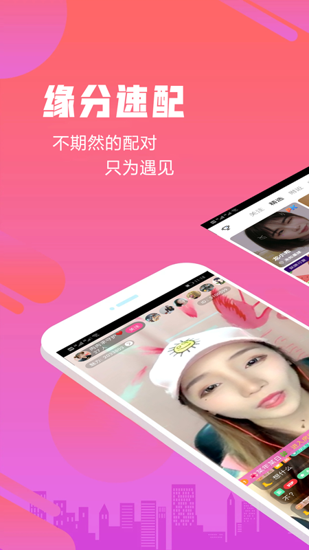 陌友趣聊交友2023