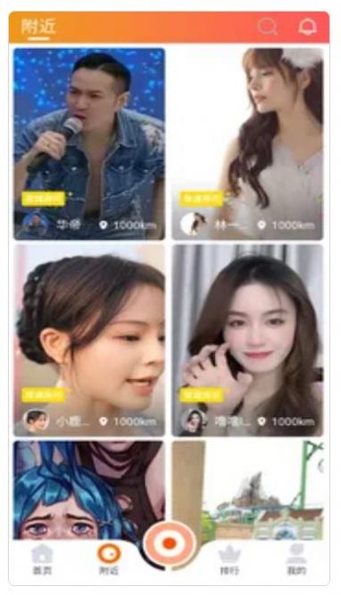 趣蟹免费版  v1.1.20图2