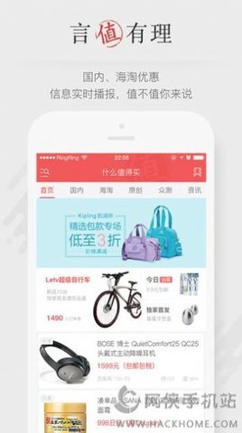 什么值得买  v10.3.10图2