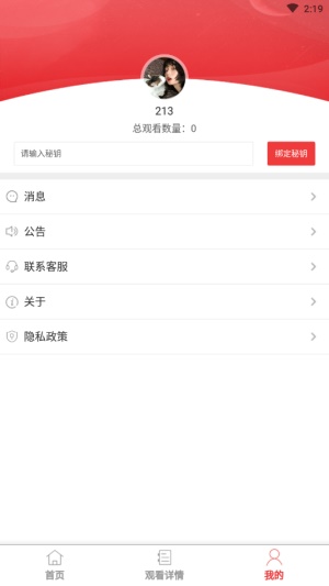 云淏视界安卓版