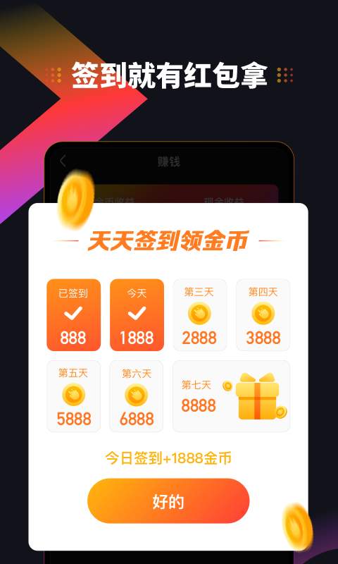 抖淘短视频app