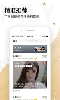 匿名恋爱聊天2023
