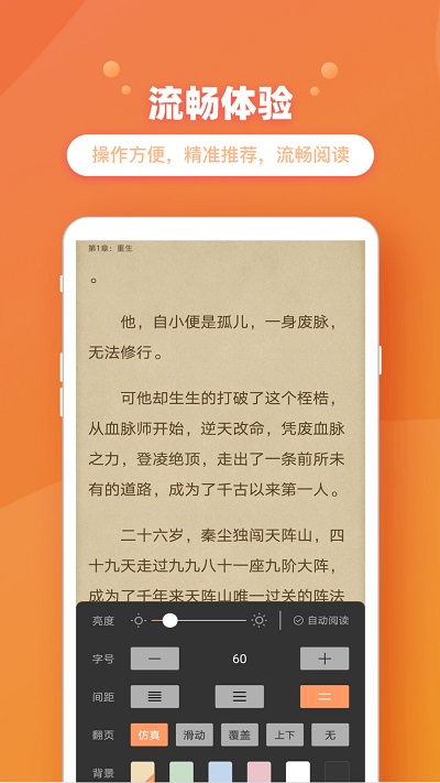 乐兔阅读小说手机版  v2.1图1