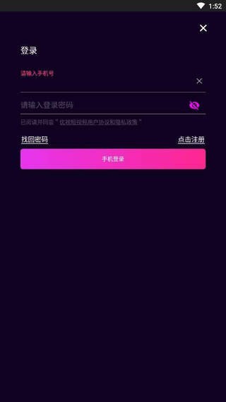 优视短视频安卓版  v1.3.2图1
