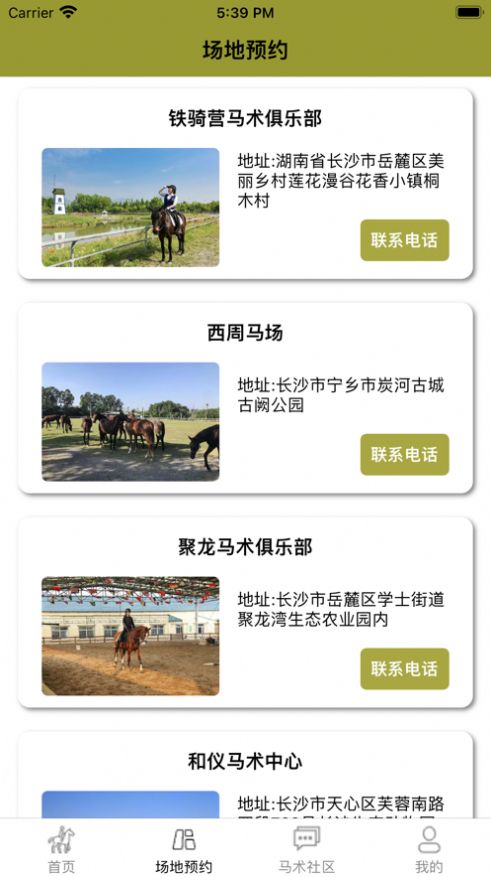马到成友最新版