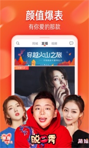老版火山小视频下载安装  v7.9.5图3