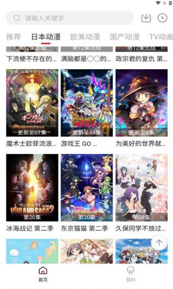 璃米动漫2023  v1.6.4图1