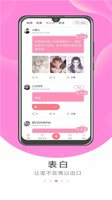 漫漫手机版  v1.0.1图1