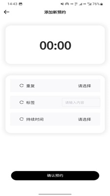 循道充电桩app  v1.0.4图2
