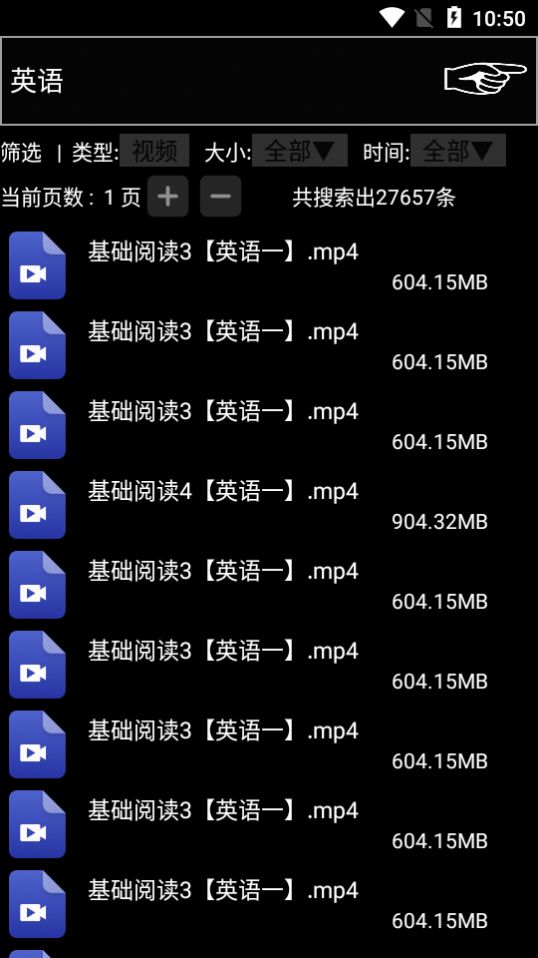 啾啾啾手机版