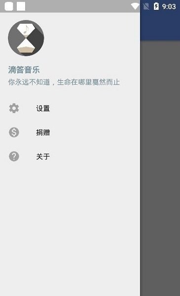 滴答音乐最新版