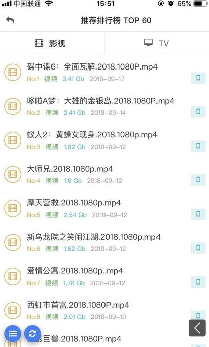 黑科下载器  v5.0图1