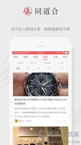 什么值得买  v10.3.10图1