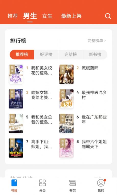 锦书小说最新版