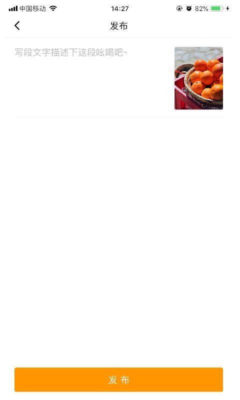 吆呵手机版  v0.5.0图3