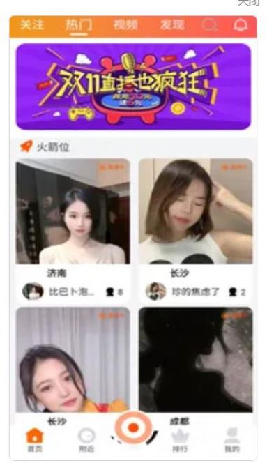 趣蟹免费版