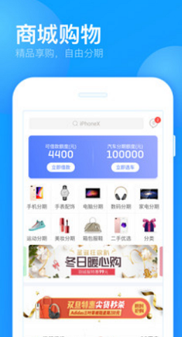 麦麦分期手机版  v9.0.95图2