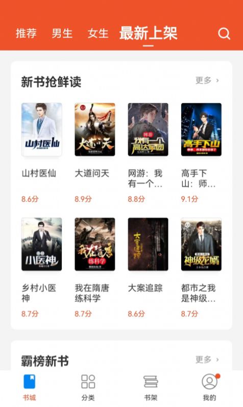 锦书小说最新版  v1.0.0图2
