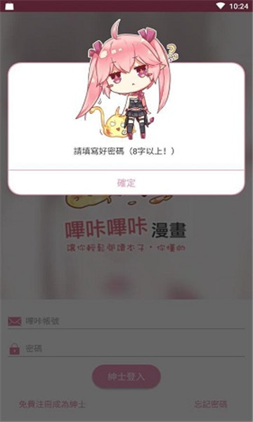 哔咔2022