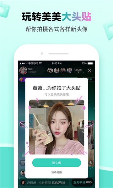 萌点交友最新版