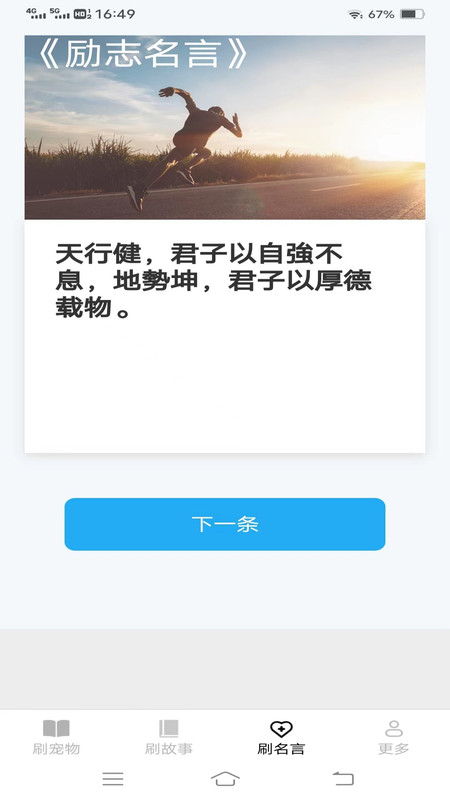 新春乐刷2024  v2.2.4.2图2