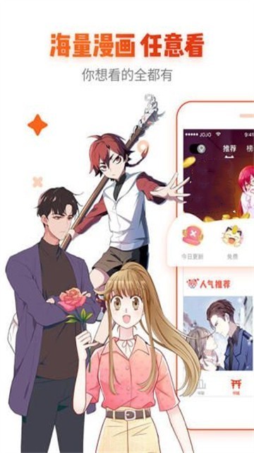 极客漫画书免费版  v2.4.0图2