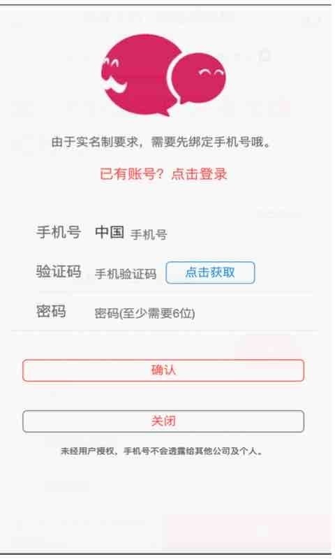 匿名叔叔不约匿名聊天官网  v1.0图2