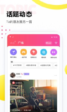 落落免费版  v1.0.0图2