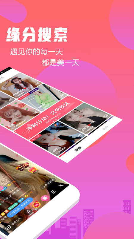 陌友趣聊交友2023  v1.0.4图2