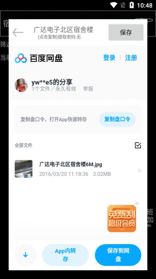 啾啾啾手机版  v3.1图2